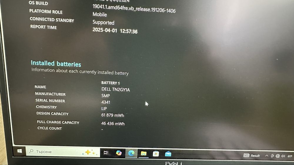 Лаптоп Dell Latitude 7320 13.3”FHD Intel i5-1145G7 8GB RAM 256GB SSD