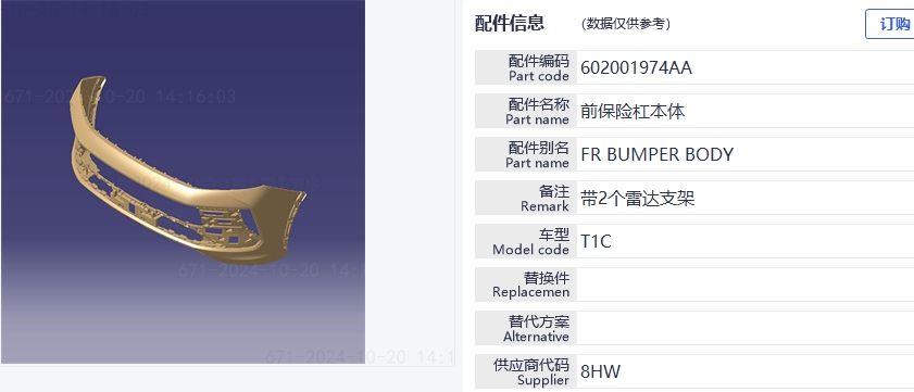 Запчасти exeed