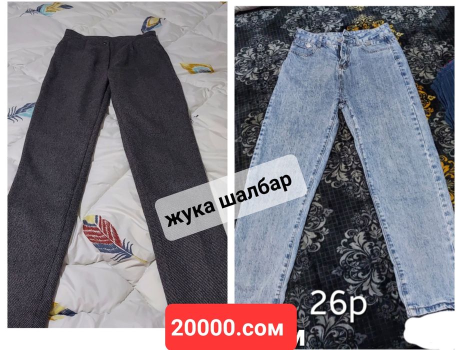 Женский койлекттер