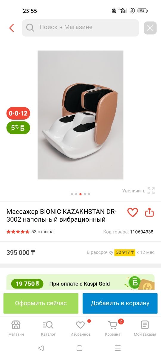 Bionic массажер для ног