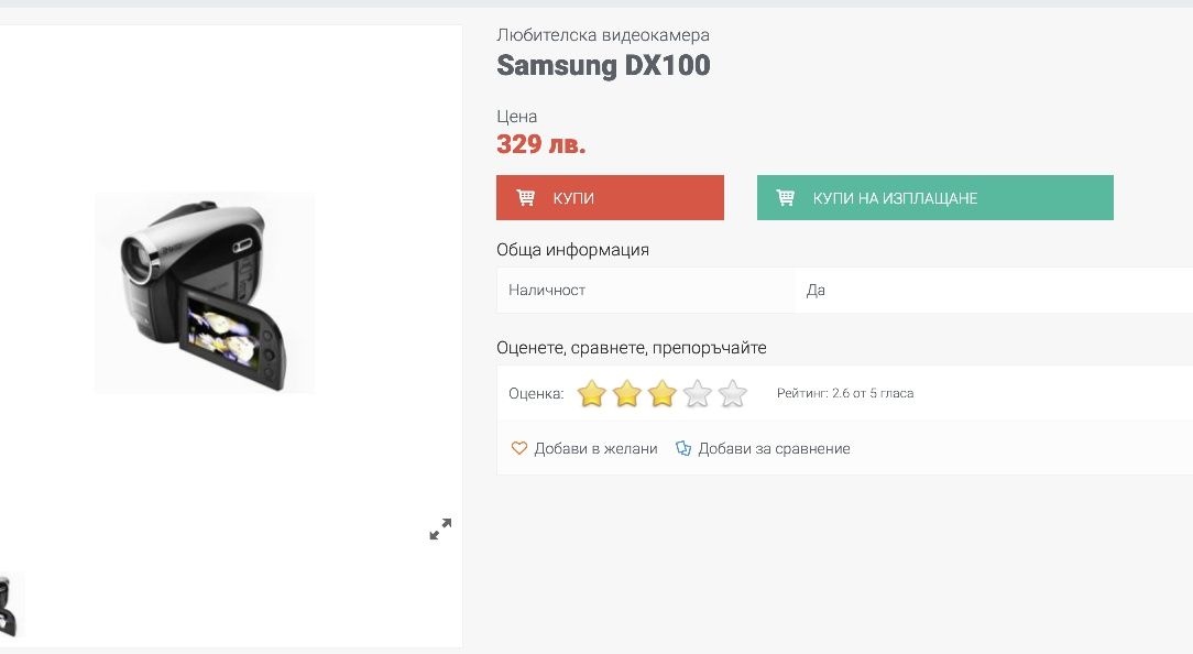 Видеокамера Samsung DX 100