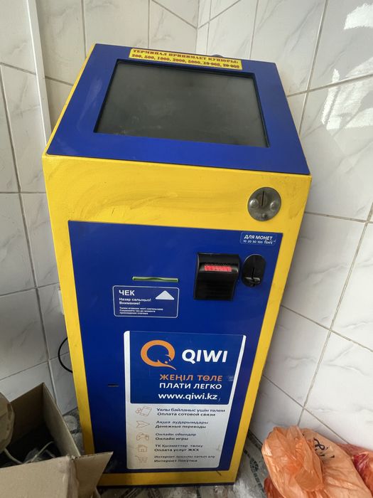 Киви терминалллл