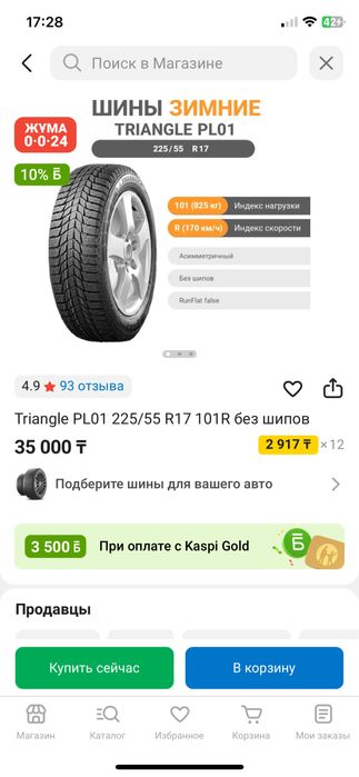 Шины комплект Triangle 225/55 R17