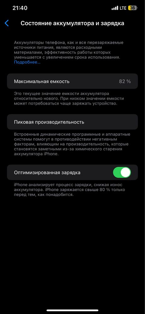 Iphone 11 pro max ideal
