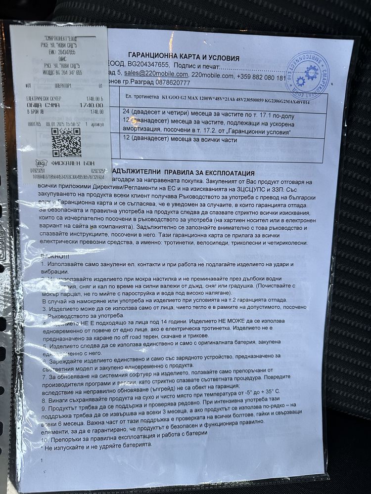 ТОП СЪСТОЯНИЕ!Продавам Електрическа Тротинетка Kugoo G2 MAX2024 1200W
