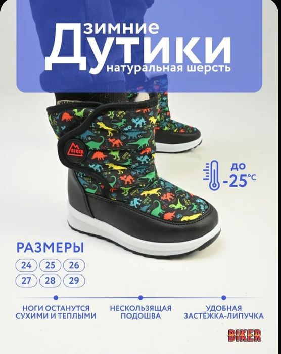 Зимние детские дутики