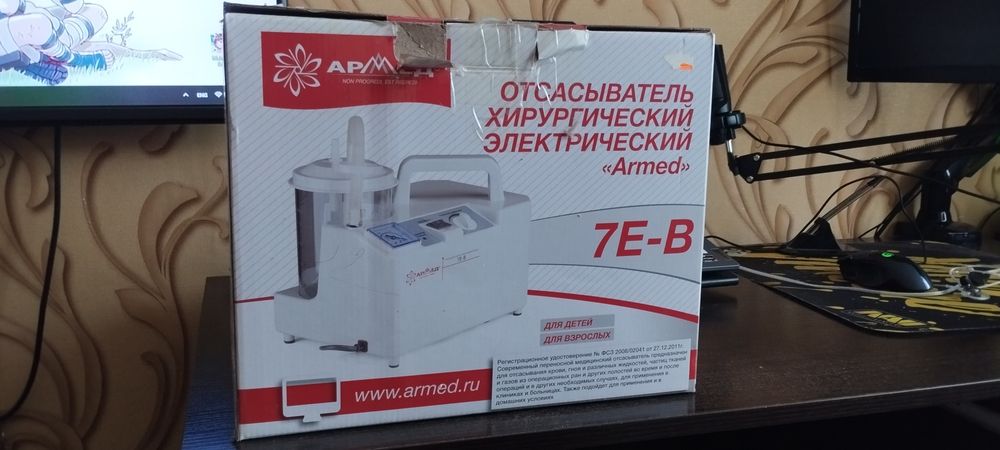 Хирургический отсасыватель Armed 7E-B
