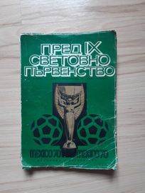 Книга-Пред IX Световно първенство по футбол-MEXICO