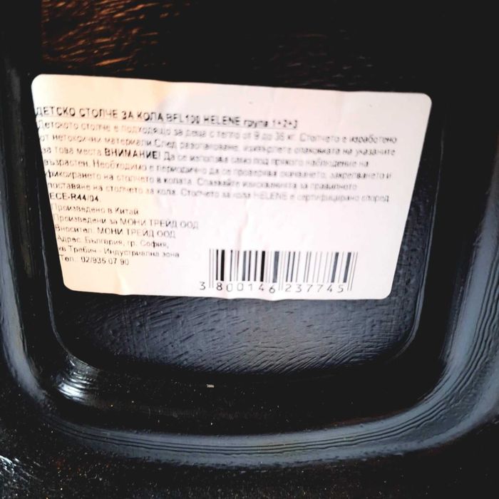 Детско столче за кола HELENE