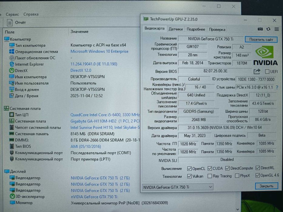 НеДоРоГо Core i5-6400/ 8Gb_DDR4/240Gb_SSD/ GTX550_2Gb или GTX750ti_2Gb