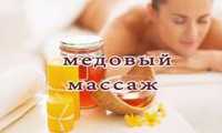 Курсы профессионального массажа