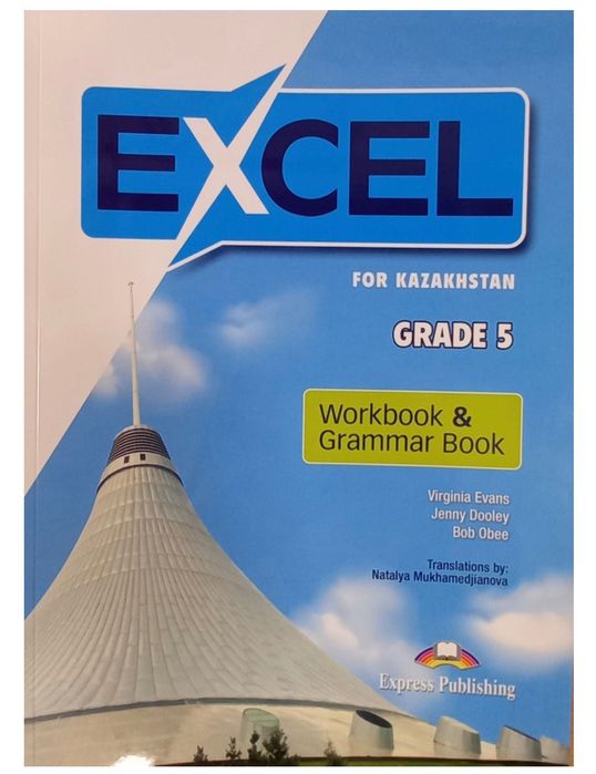 Английский язык 5 класс рабочая тетрадь