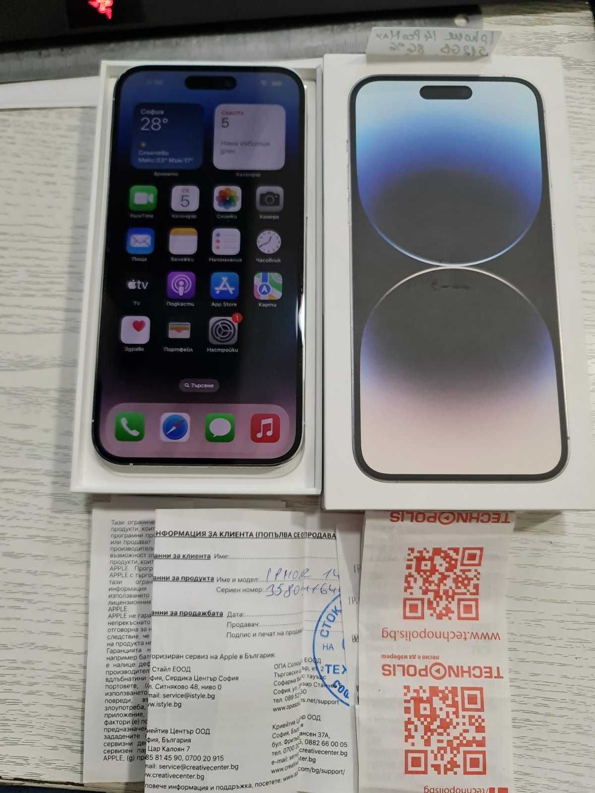 ***Топ Оферта***Перфектен Iphone 14 Pro Max 512GB batery 86%