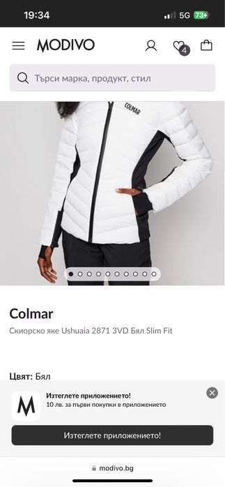COLMAR : Down SKI Jacket - Ски яке с пух размер М / Оригинал
