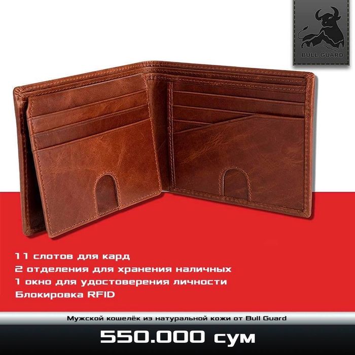 Мужской кошелек из натуральной кожи от Bull Guard