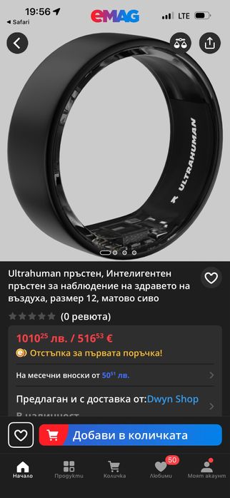 Ultrahuman air s13