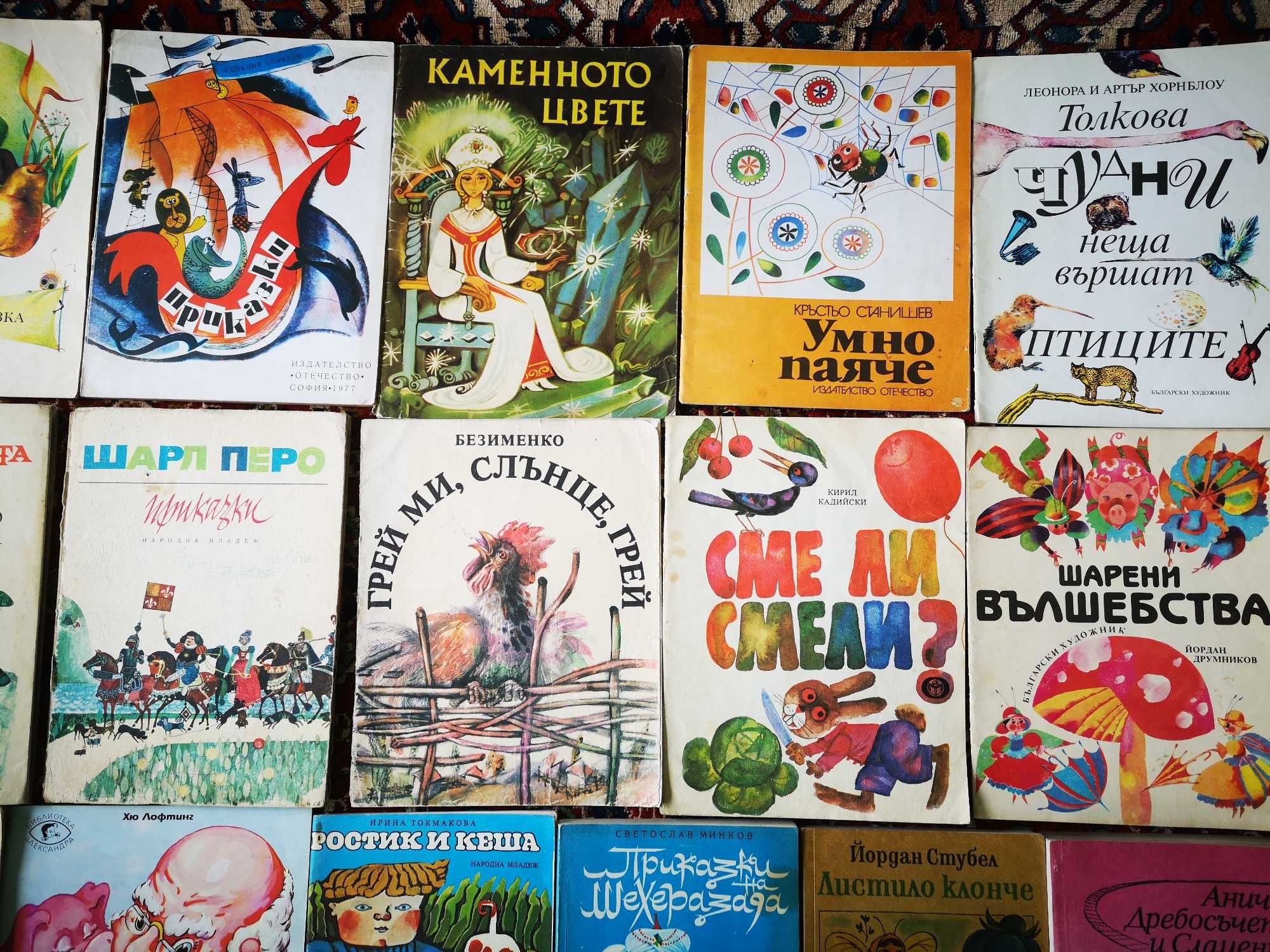 Лот стари детски книжки, 20бр.