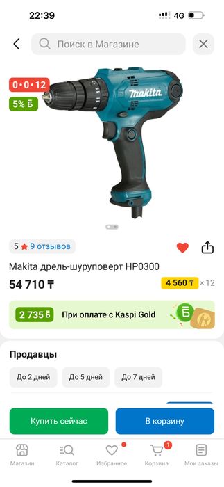 Продам дрель шуруповерт сетевой