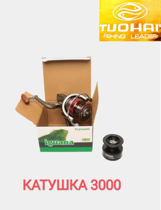 Катушка "TUOHAI IGUANA" 3000 запасная шпуля