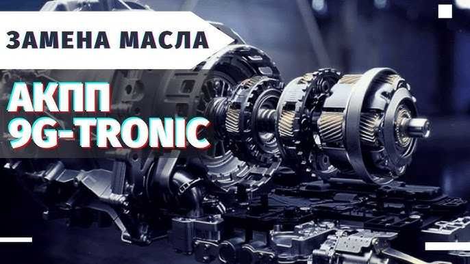 Замена масла АКПП ‼️ вариатор ‼️ DSG дсг ‼️ СVТ редуктор  раздатка ‼️