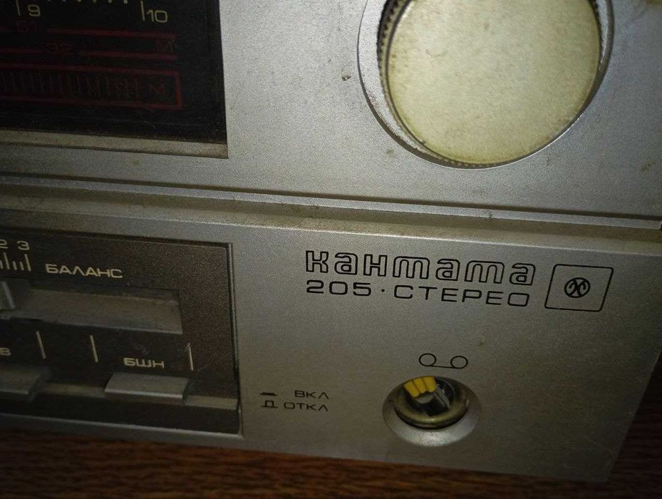 продам проигрыватель стерео КАНТАТА 205