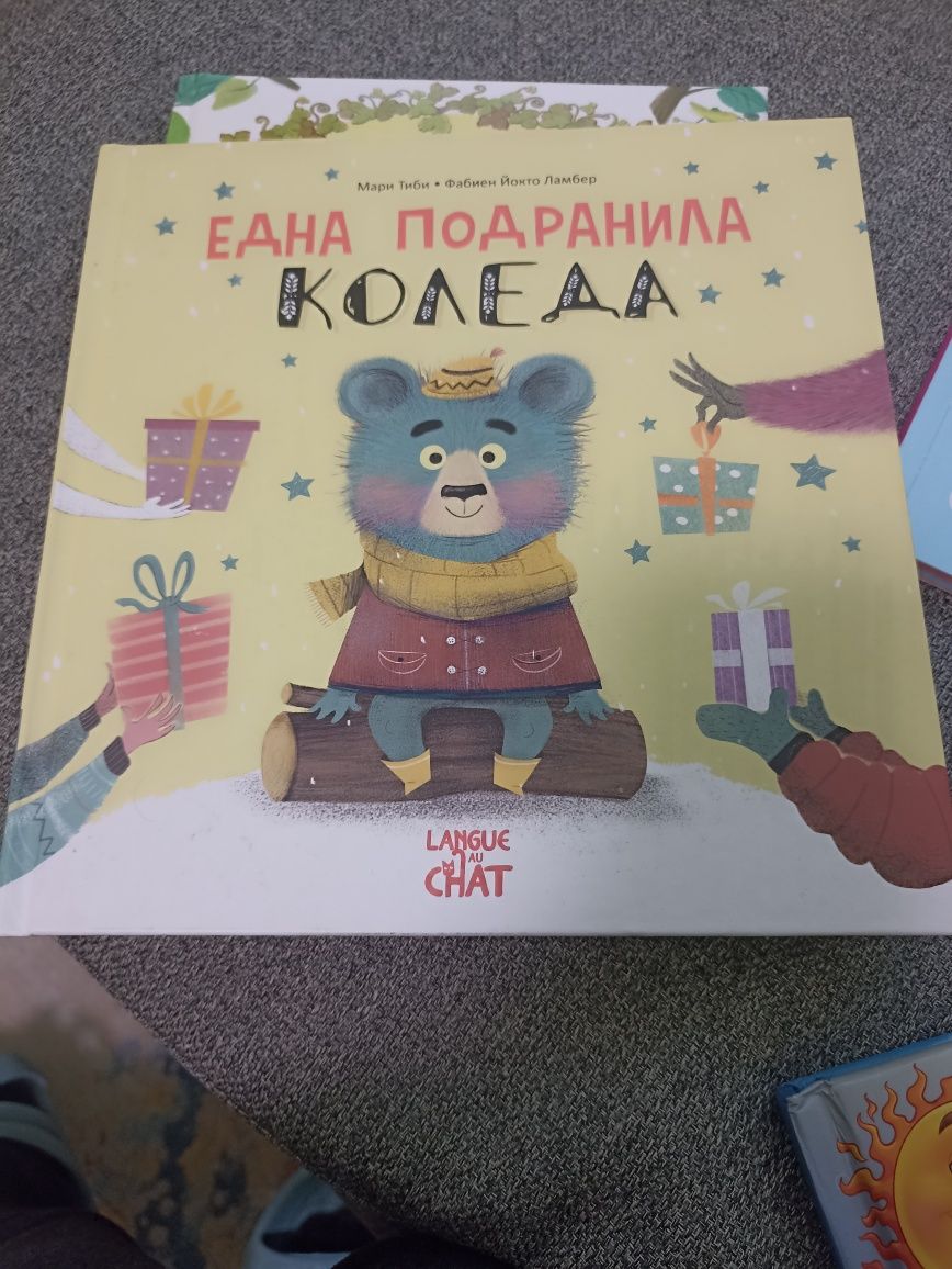 Лот детски книжки