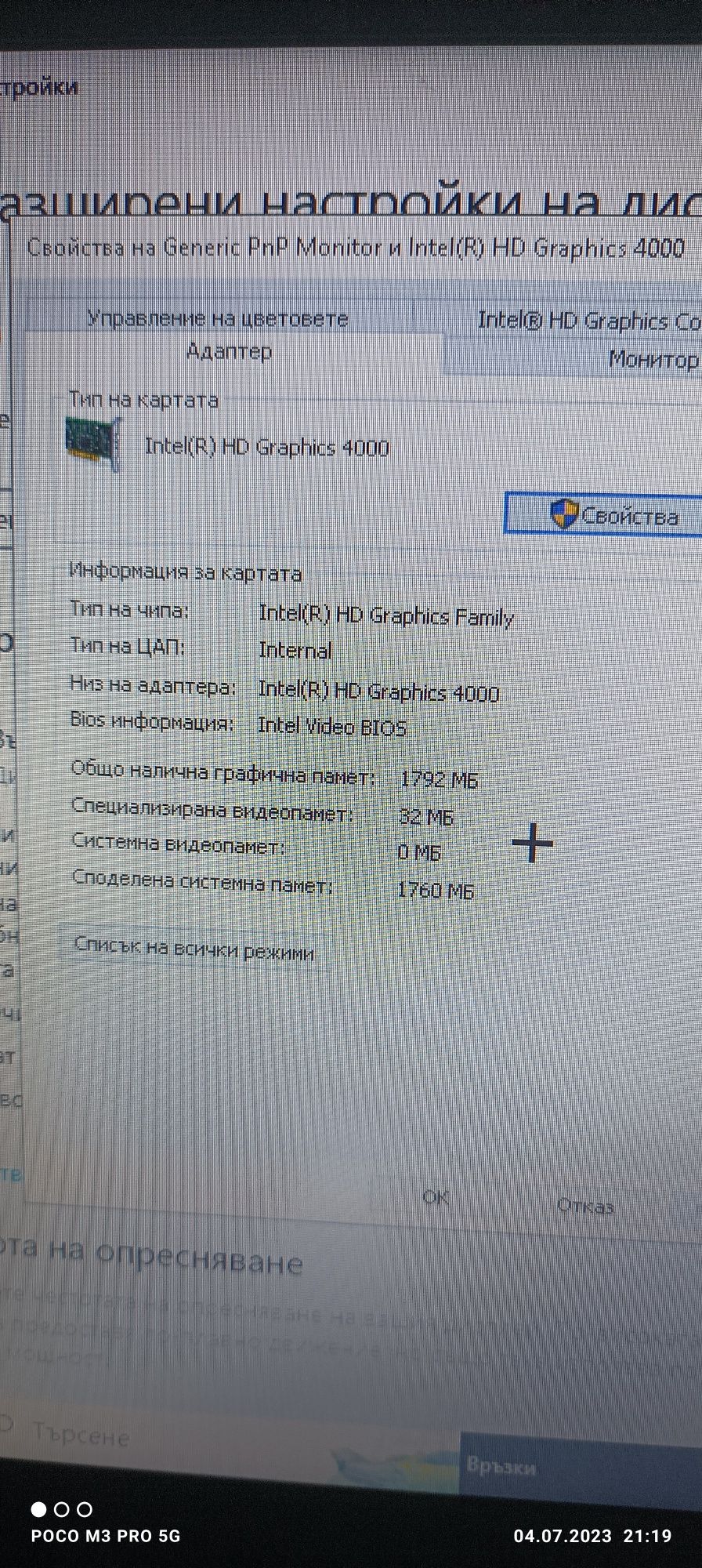 Продавам Лаптоп Hp