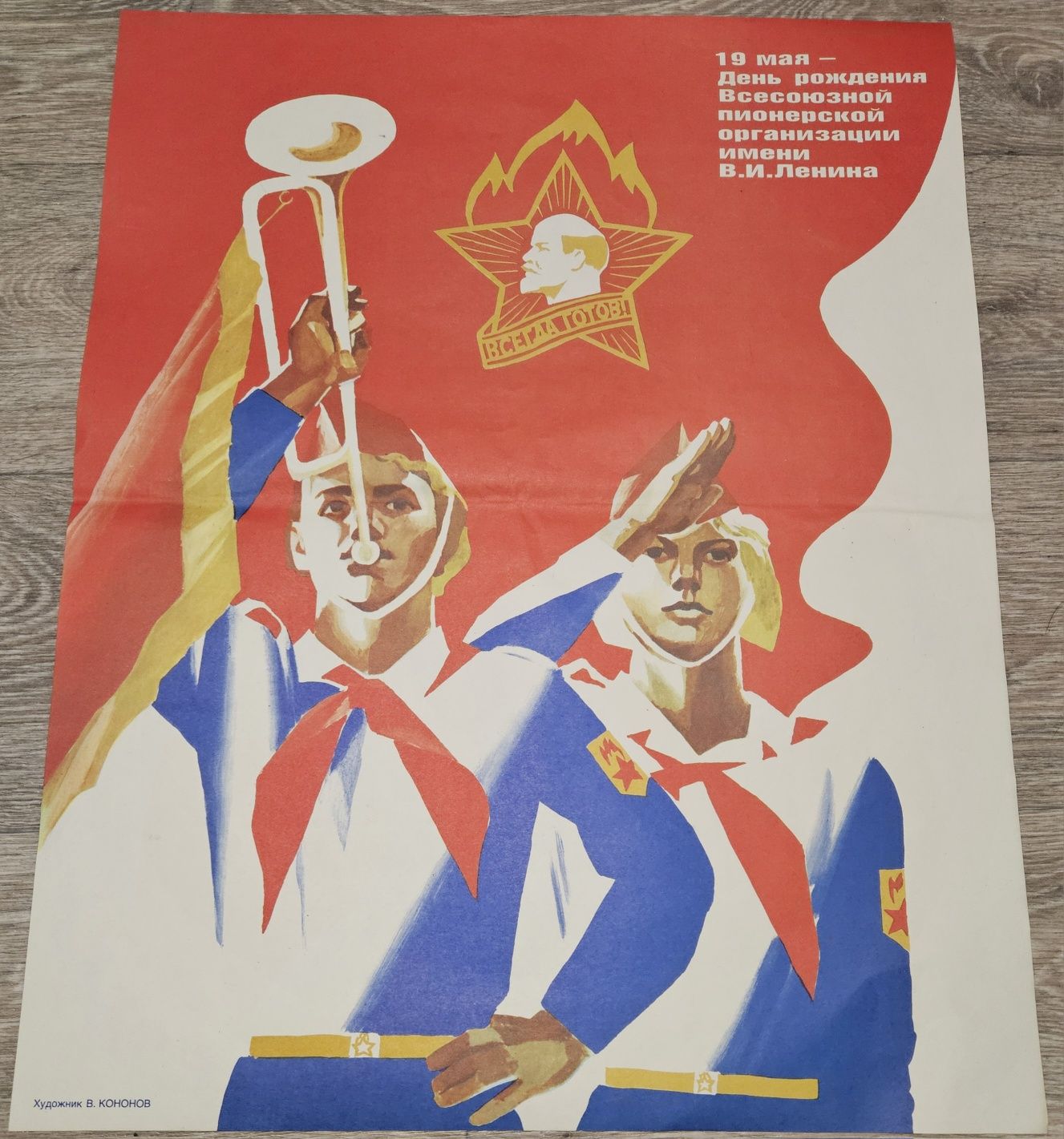 Плакаты 1988 года
