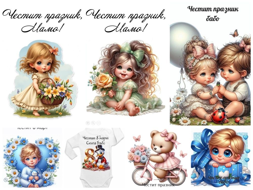 Персонални бебешки бодита