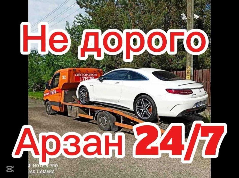 Эвакуатор Астана, не дорого