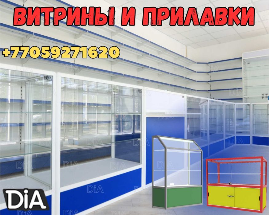 Прилавок витрина стеклянная из профиля, оборудование для магазина aеvp