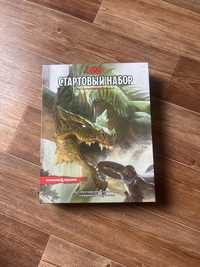 Продам стартовый набор Dungeons & dragons (Ролевая игра)