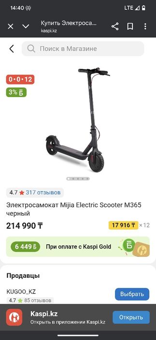 Электросамокат ксиоми