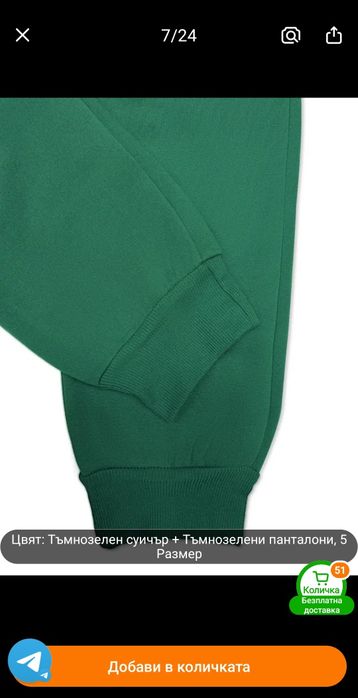Тъмнозелен суичер + Тъмнозелен панталон