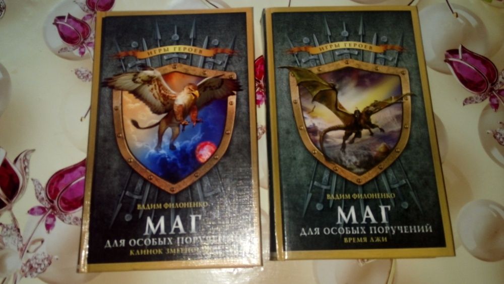 Книга Фэнтези интересная