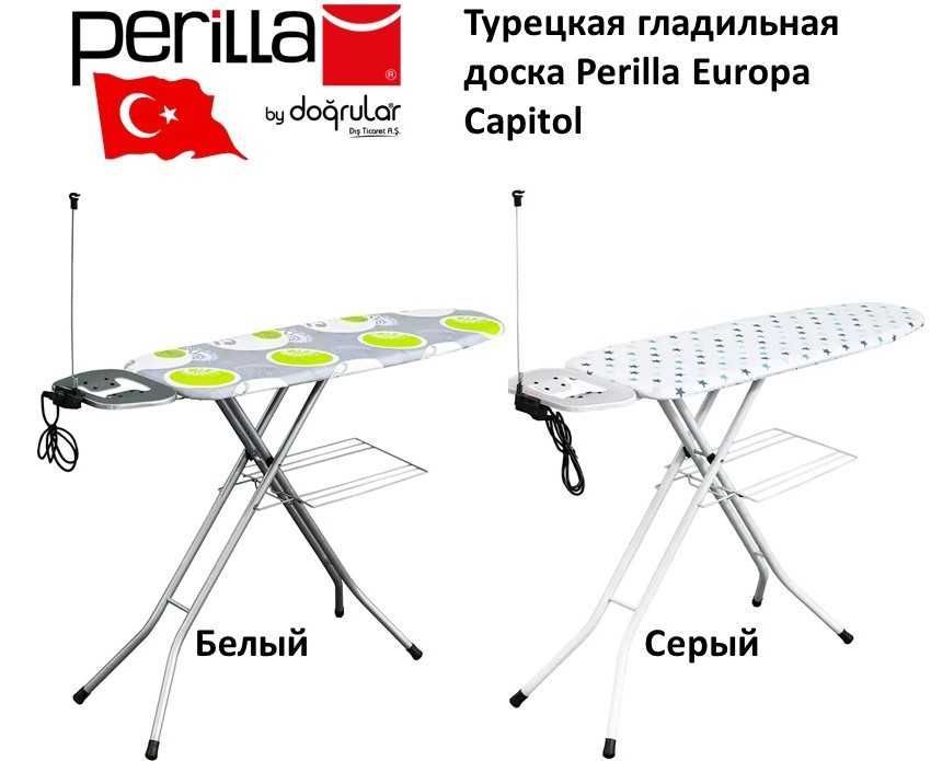 Гладильная доска Perilla Capitol белый/серый, Турция. Dazmol taxtasi