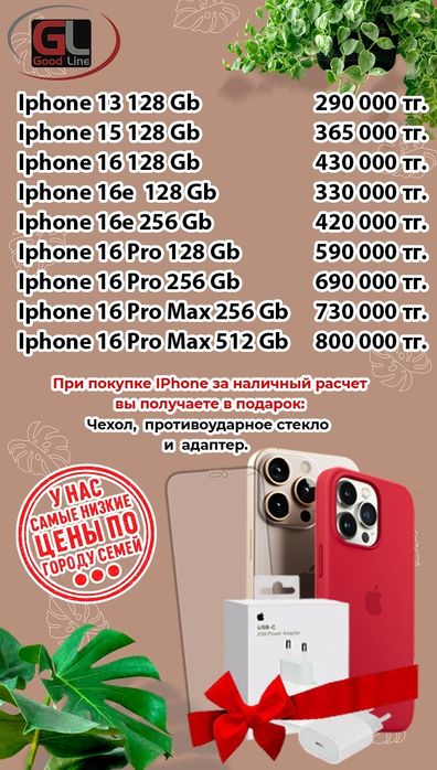 Продам айфон 15 128