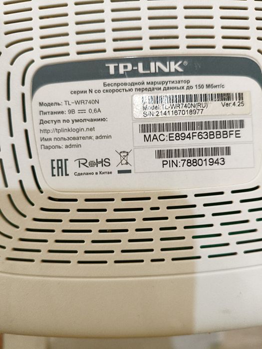 Продам Модем tp link