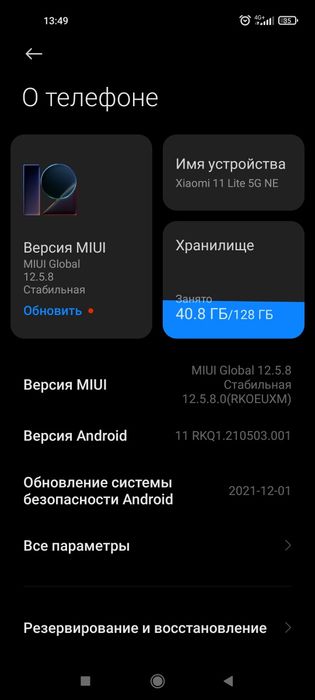 Xiyomi 11 lite 5g NE 8/128 холати зур