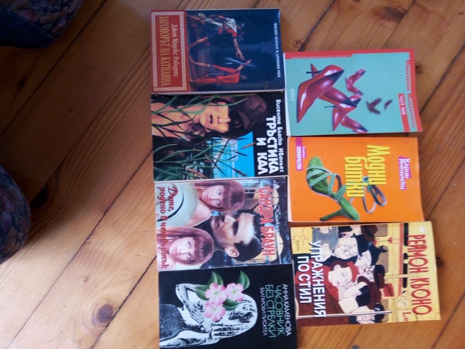 Продавам книги 2 лв бр
