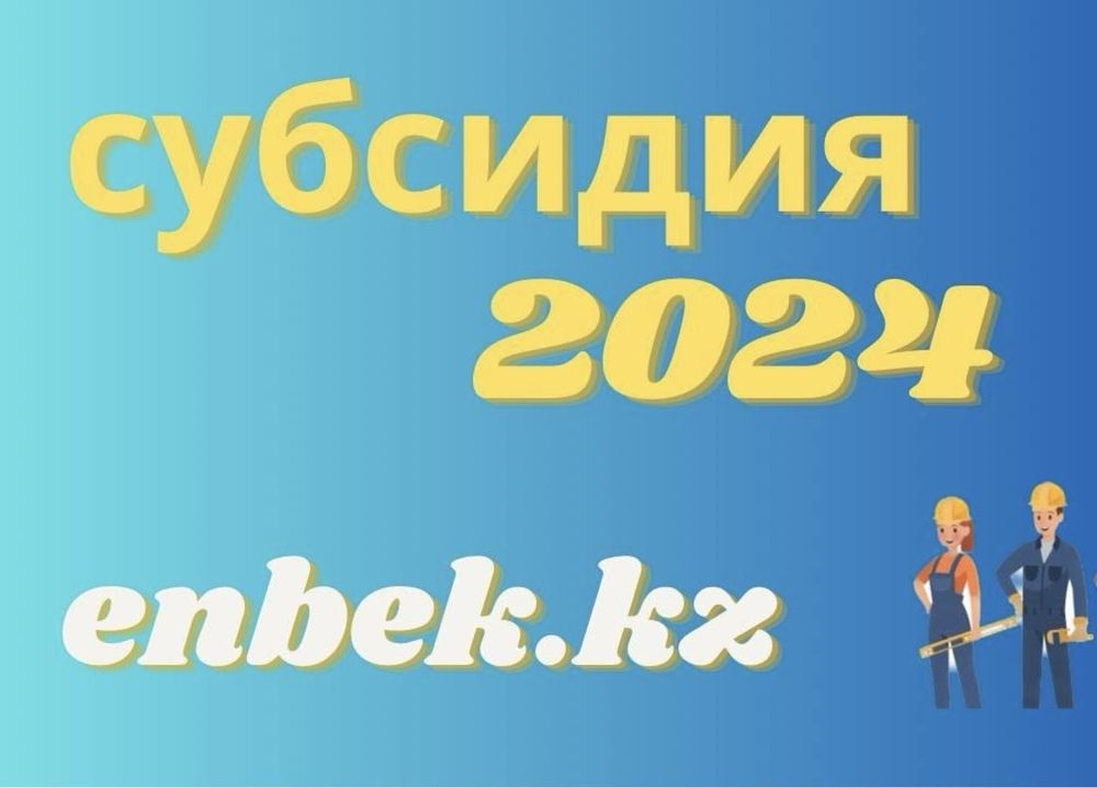 ИП ОТЧЕТ/ИП ЖАБУ/АШУ/ өте арзан Налог салық Егов қызметтер