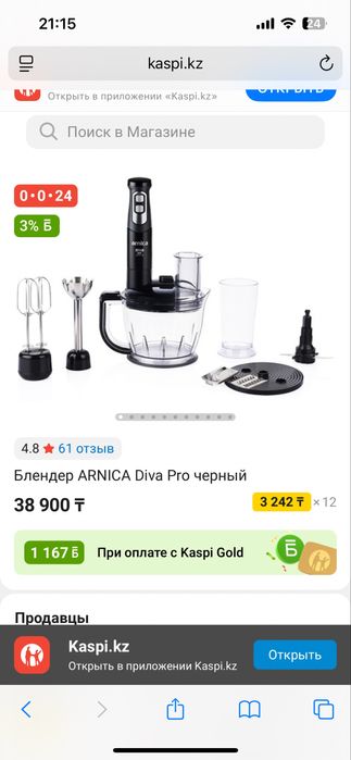 Блендер ARNICA Diva Pro черный