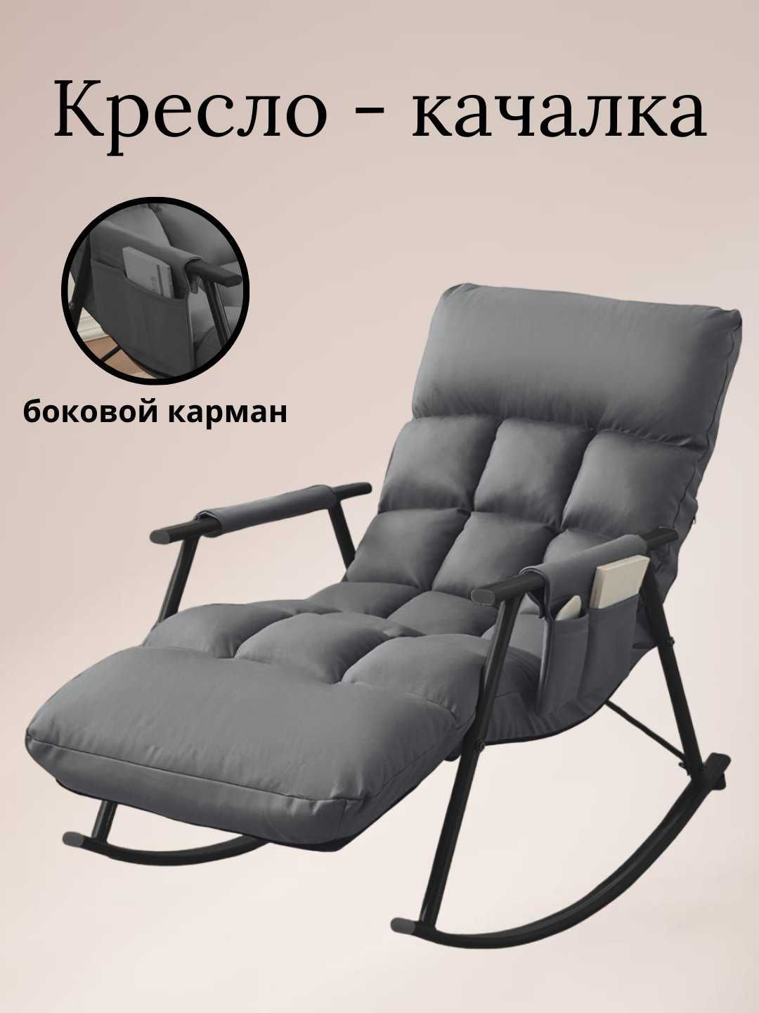 Tebranma kursi, Tebranadigan stul, temir stol oyoqlari