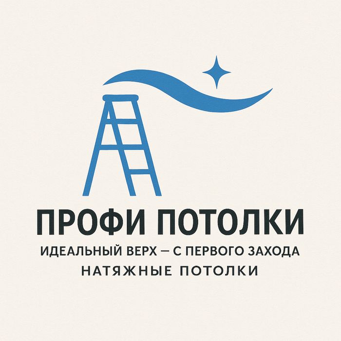 Натяжные потолки собственного производства