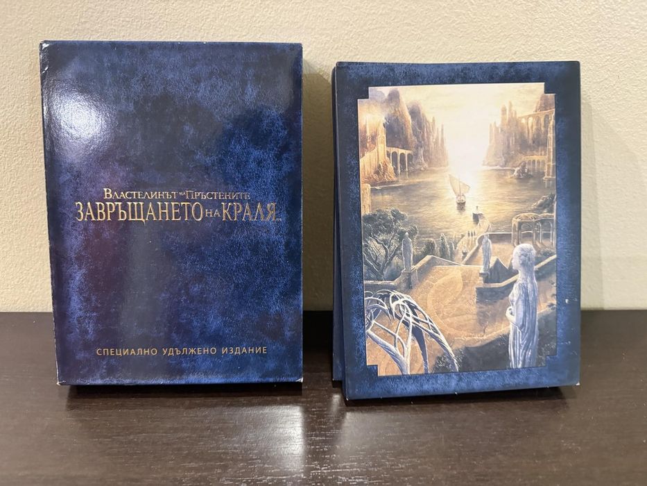 DVD Фил Завръщането на Краля Специално издание