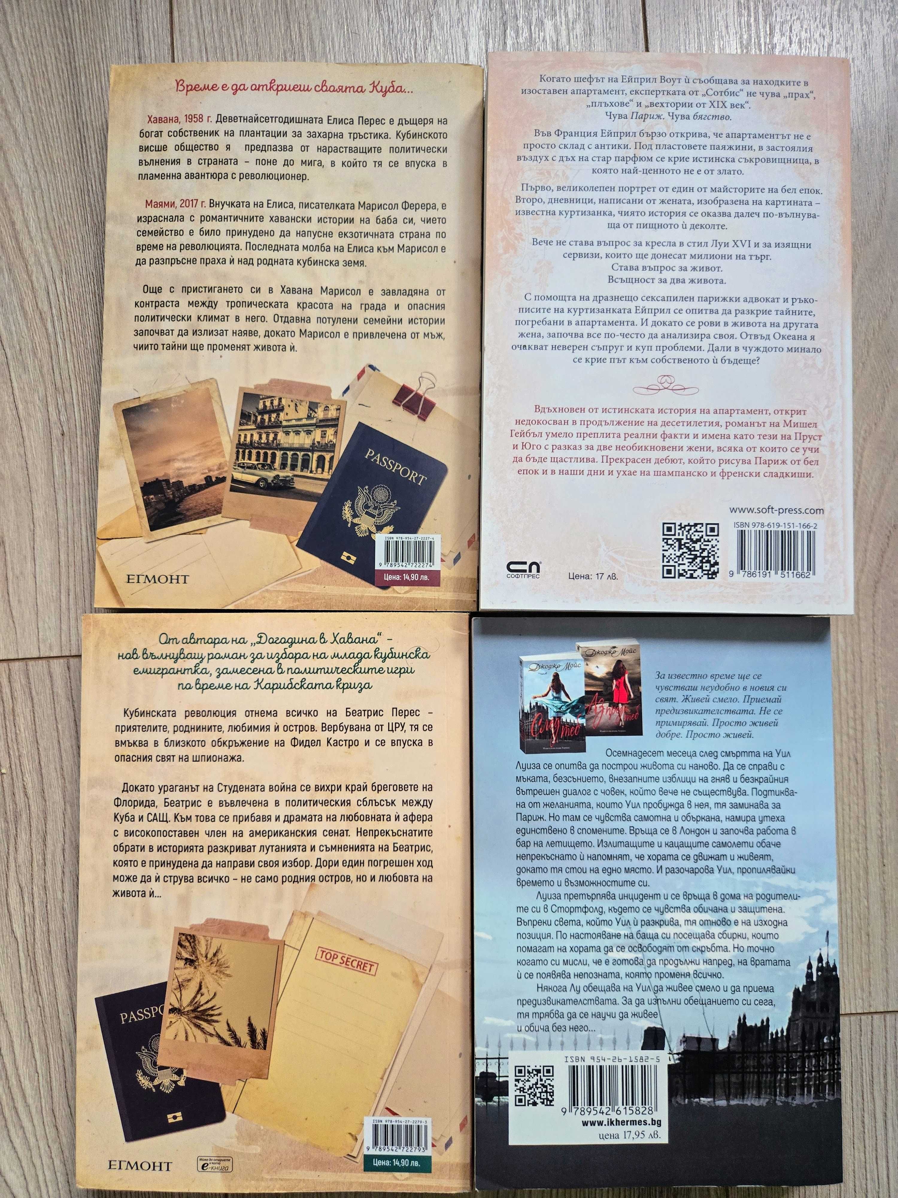 Шанел Клийтън | Джоджо Мойс | Мишел Гейбъл