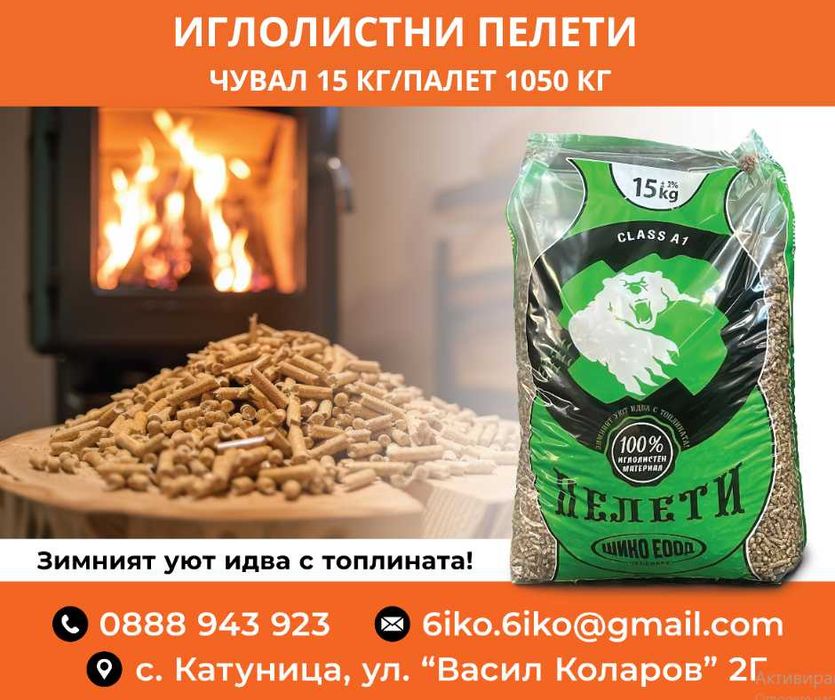 Иглолистни пелети "ШИКО"