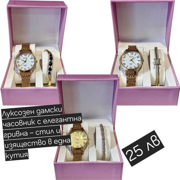 Дамски часовници