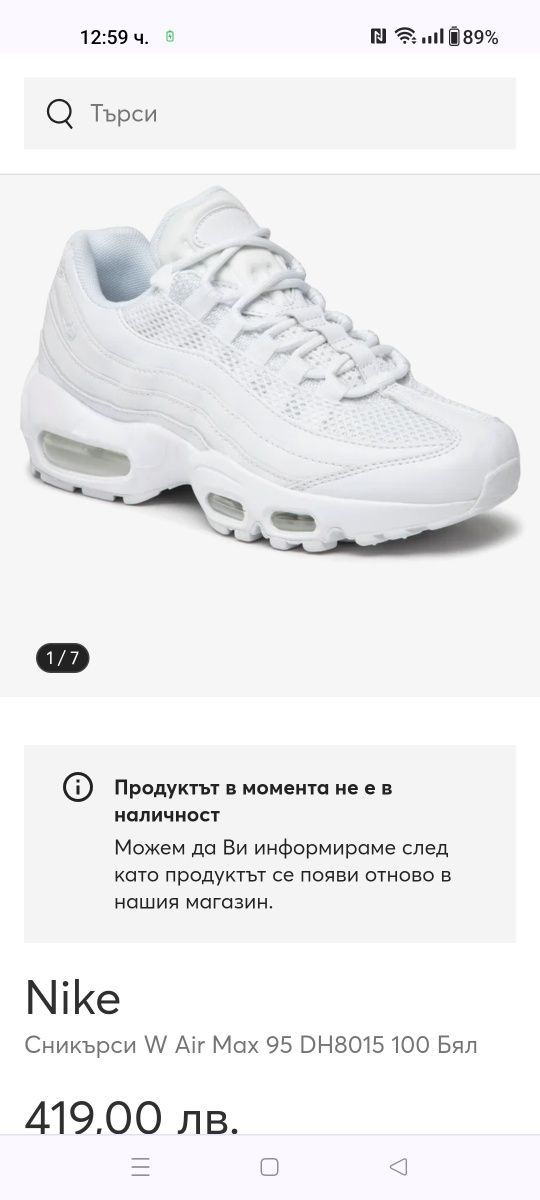 Nike Air Max 95 номер 39-40 код 27A