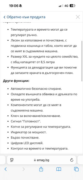 Фритюрник с горещ въздух Kumtel 8.5л 1800W